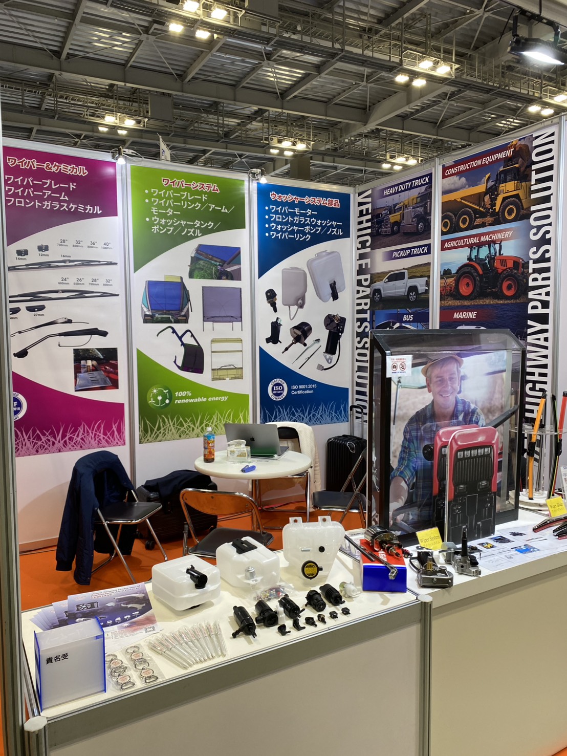 Meet Us at the International Auto Aftermarket EXPO 2026! [IAAE]